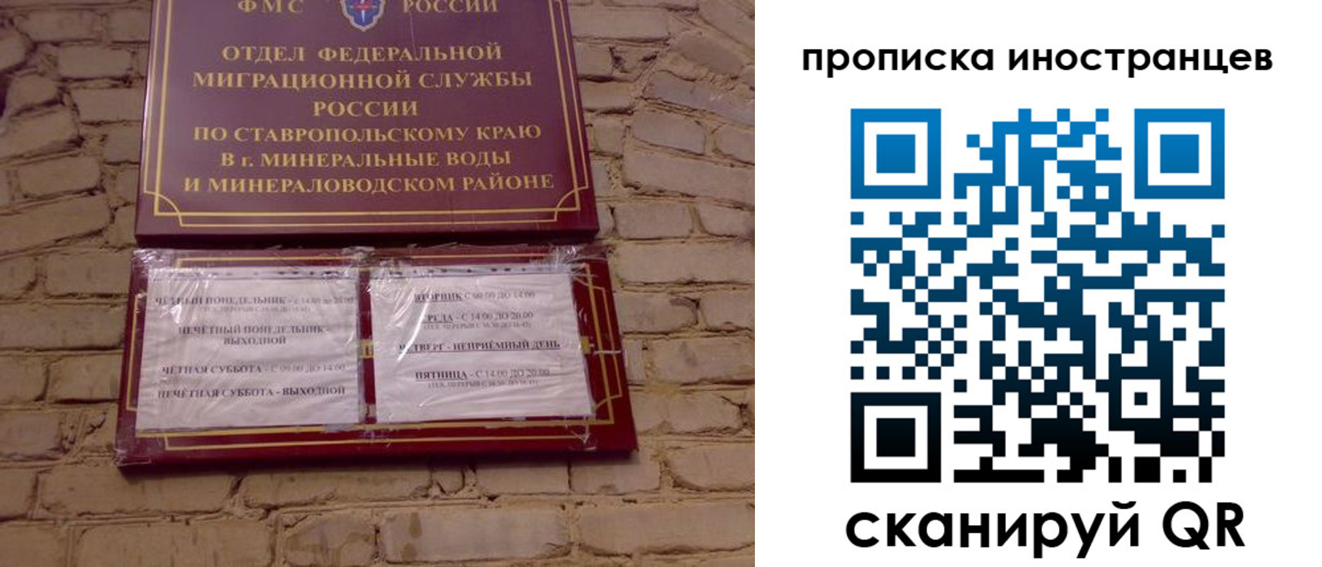 временная регистрация купить в Копейске