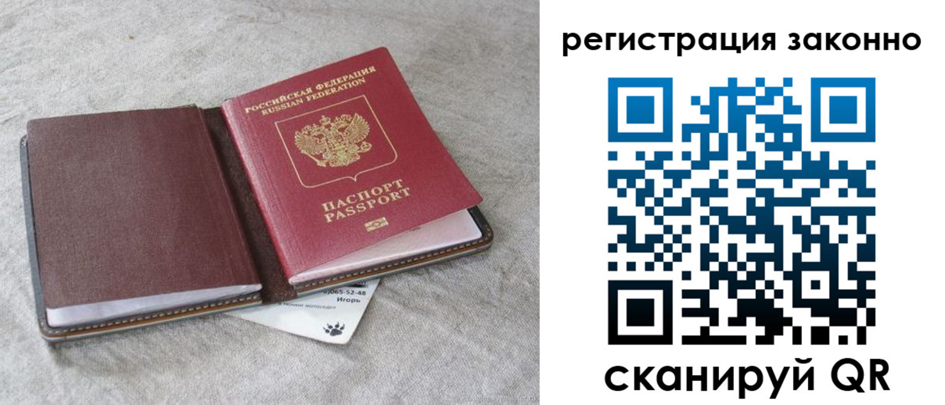 временная регистрация поиск в Копейске