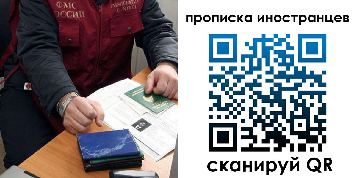 прописка штамп в Копейске
