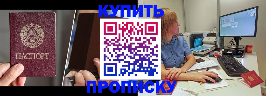 временная регистрация законно в Копейске