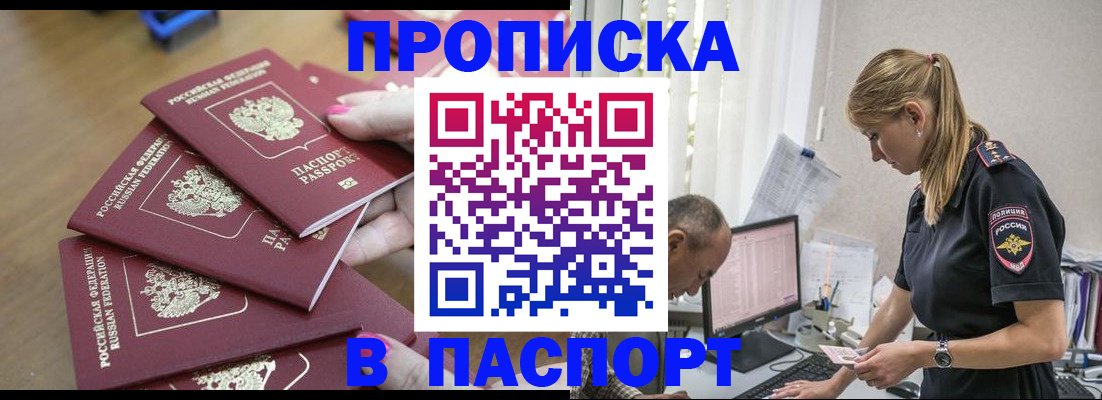 прописка поиск в Копейске