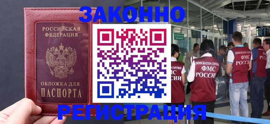 прописка для военкомата в Копейске
