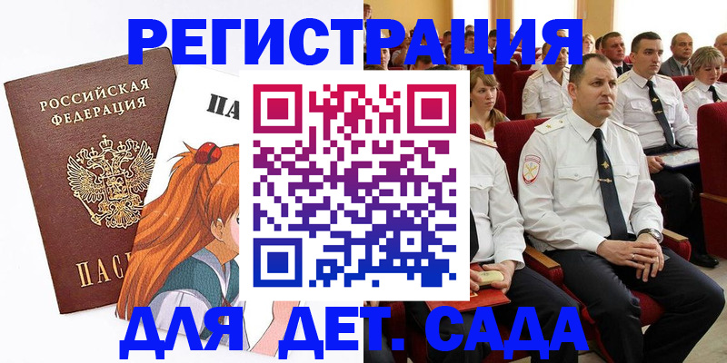временная регистрация недорого в Копейске