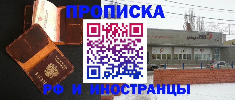 временная регистрация поиск в Копейске