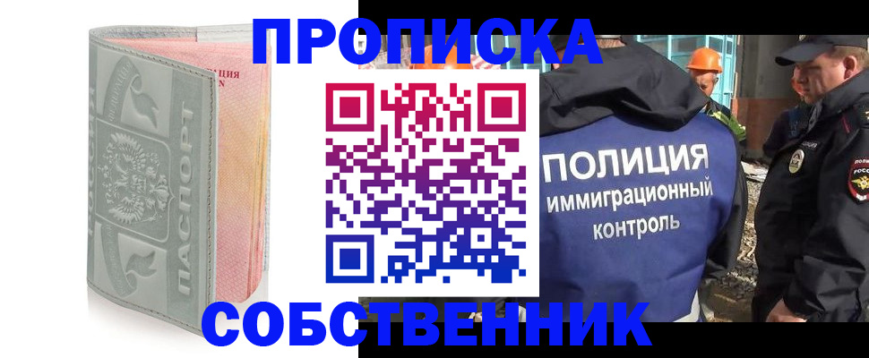 временная регистрация поиск в Копейске