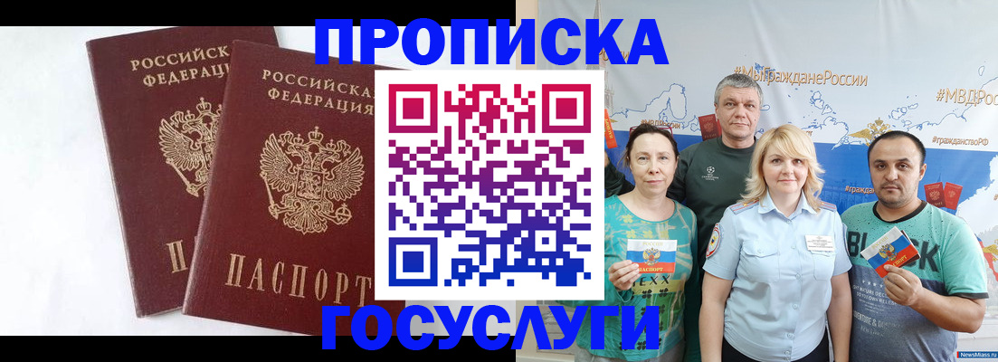 временная регистрация поиск в Копейске