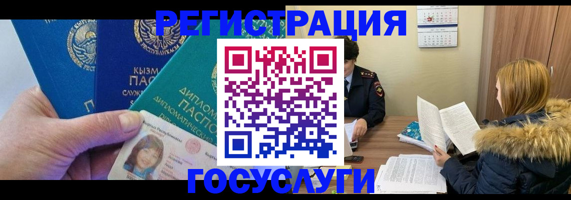 прописка паспорт в Копейске